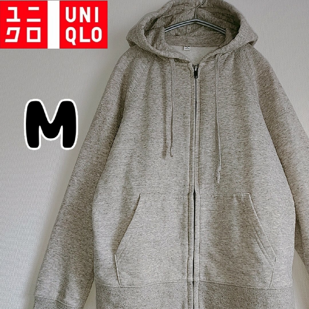 UNIQLO(ユニクロ)のユニクロ　フルジップ　スウェットパーカー　グレー　Mサイズ レディースのトップス(パーカー)の商品写真