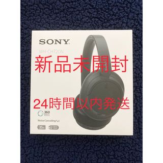 ソニー(SONY)のしーずー様 WH-CH720N ブラック 新品未開封(その他)