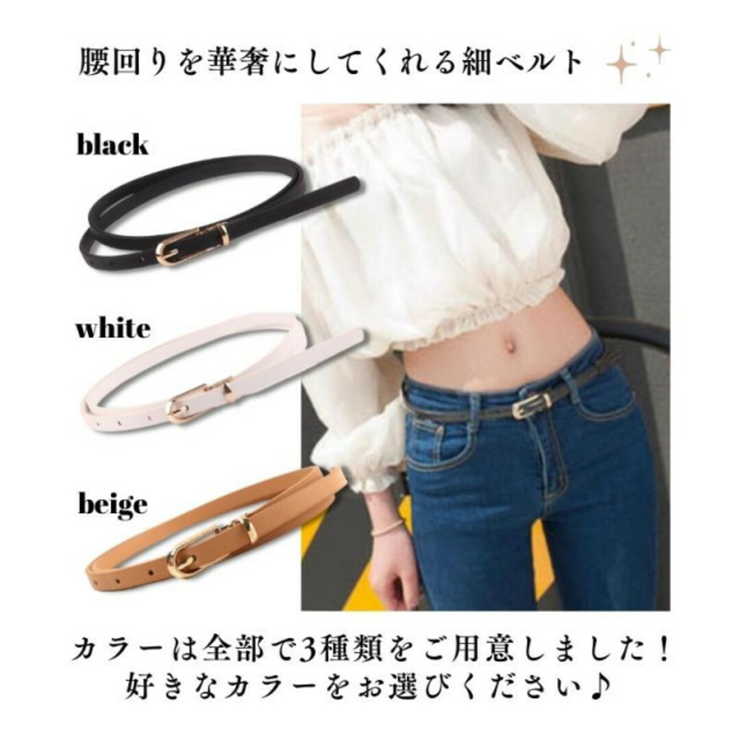 ウェストマーク 細ベルト ブラック レディース ベルト スカート パンツ レディースのファッション小物(ベルト)の商品写真