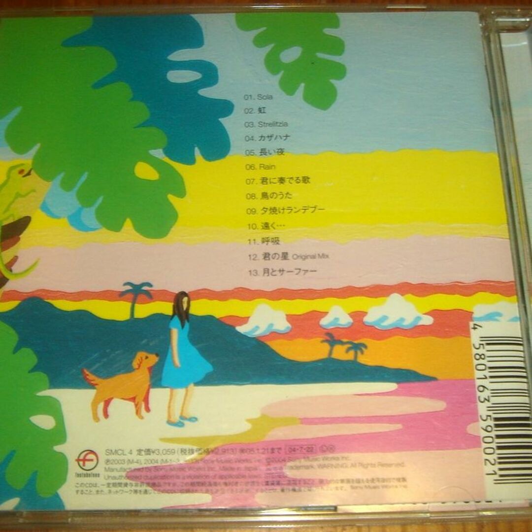 eico - 空の話 人気盤 CD エンタメ/ホビーのCD(ポップス/ロック(邦楽))の商品写真