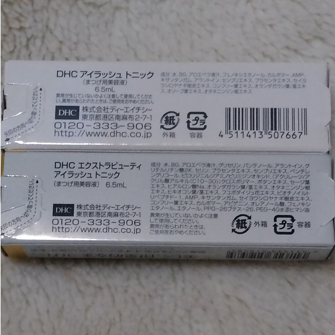 DHC(ディーエイチシー)のDHC   アイラッシュトニック　2本セット コスメ/美容のスキンケア/基礎化粧品(まつ毛美容液)の商品写真