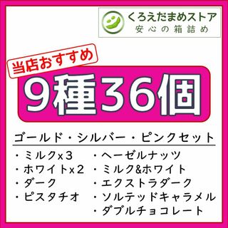 リンツ(Lindt)の【箱詰・スピード発送】9種36個 リンツ リンドール アソート チョコレート(菓子/デザート)