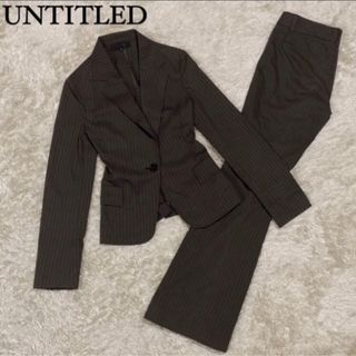 アンタイトル(UNTITLED)のUNTITLED　ピンストライプ　1B  パンツスーツ　ダークブラウン　サイズ2(スーツ)