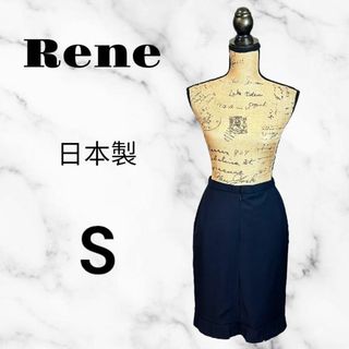 ルネ(René)の美品✨【Rene】ウールタイトスカート　高級感　上質　裏地　日本製　ネイビー　S(ひざ丈スカート)