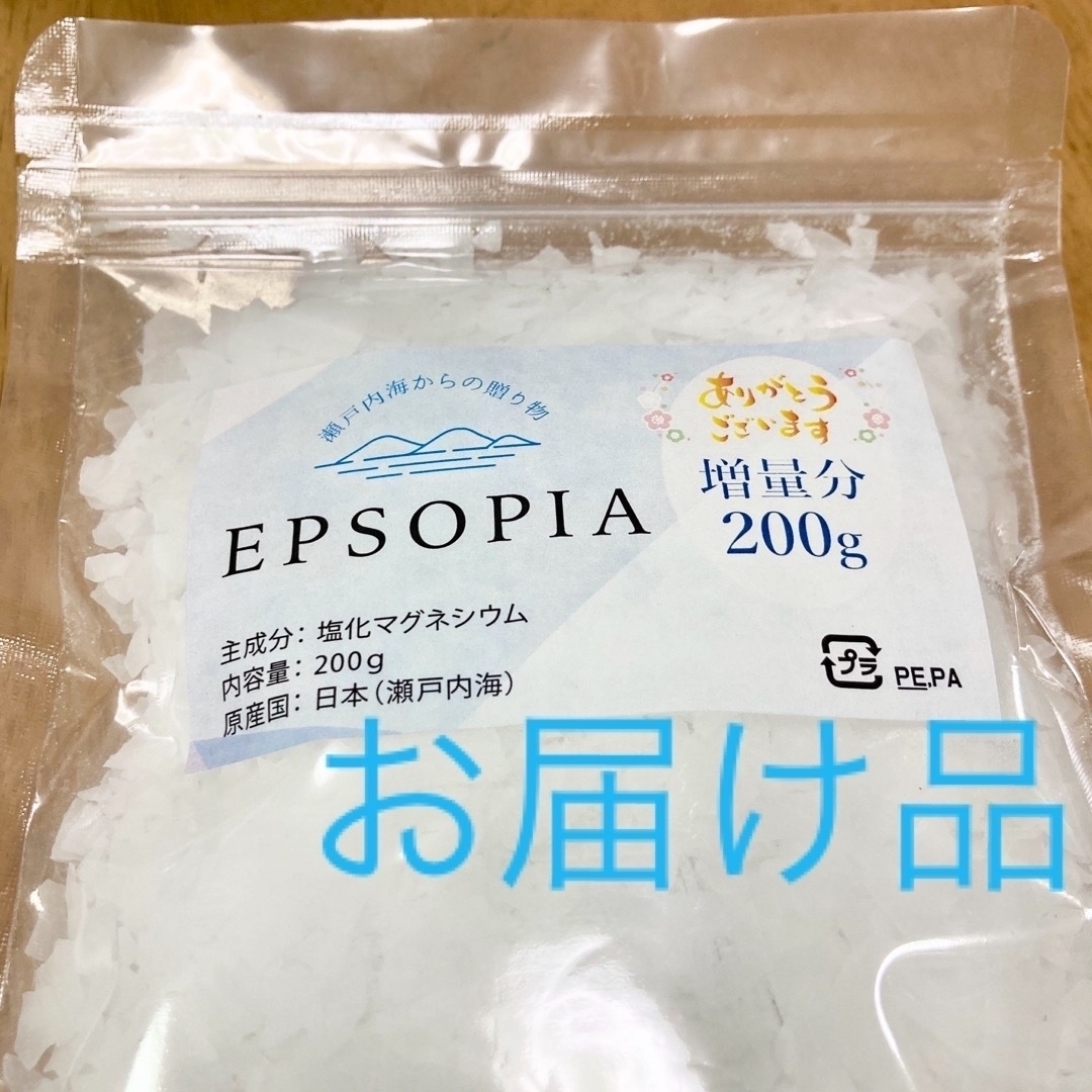 入浴剤 バスソルト マグネシウム 浴用化粧品 保湿 国産 天然成分 無香料 バブ コスメ/美容のボディケア(入浴剤/バスソルト)の商品写真