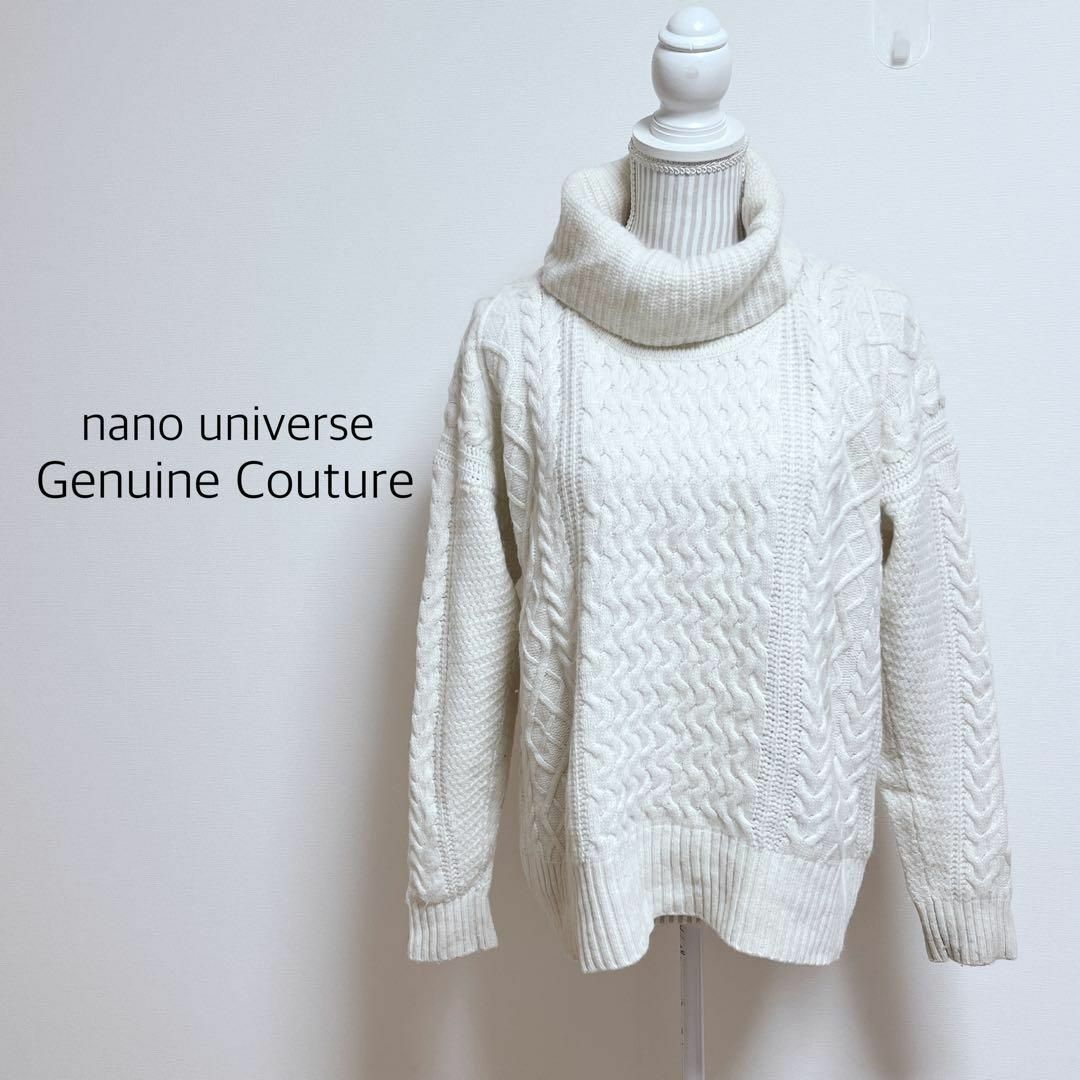 nano・universe(ナノユニバース)のナノユニバース　タートルネックニット　ケーブル編み　ウール混【38】 レディースのトップス(ニット/セーター)の商品写真