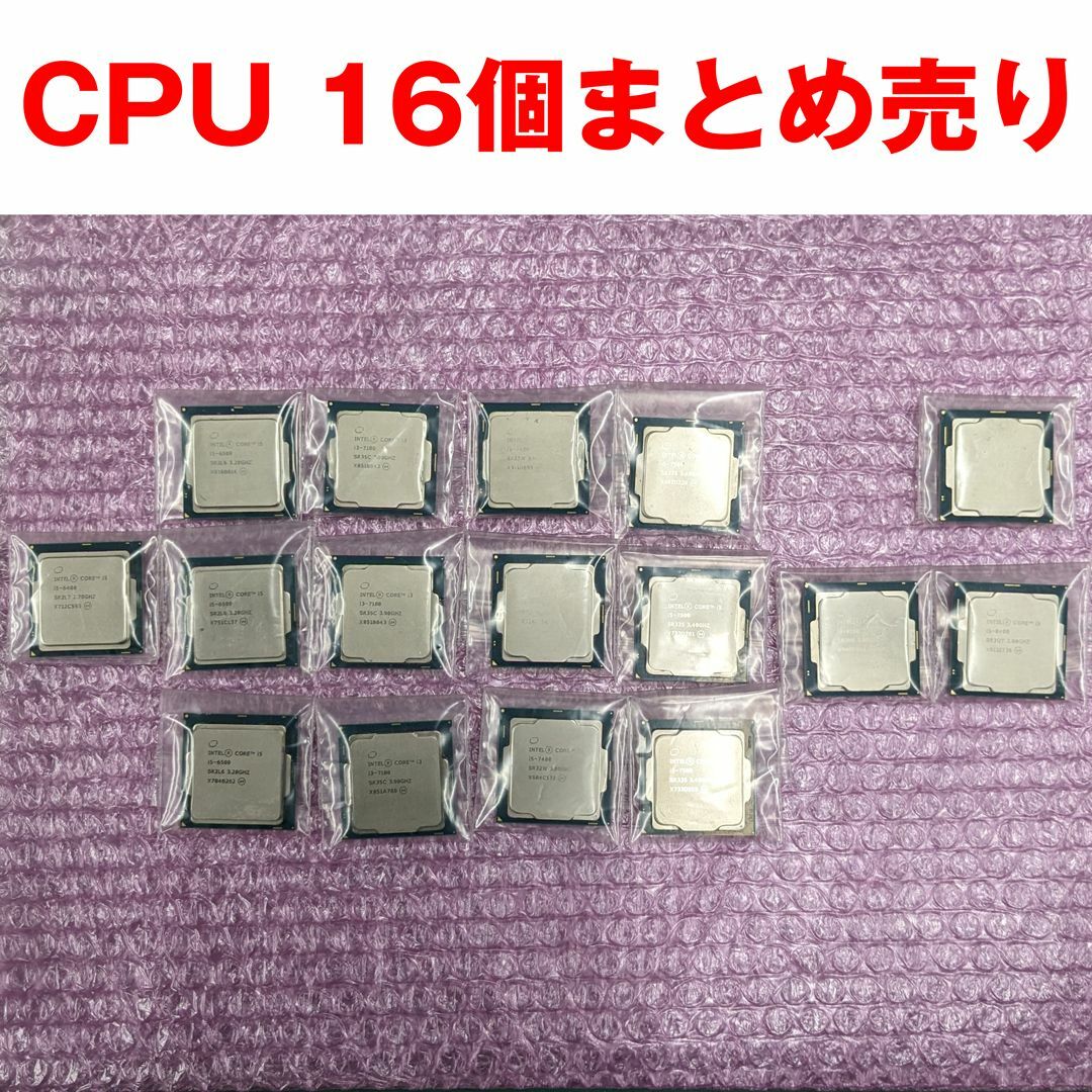 Intelインテル®CPU 【16個まとめ売り】スマホ/家電/カメラ