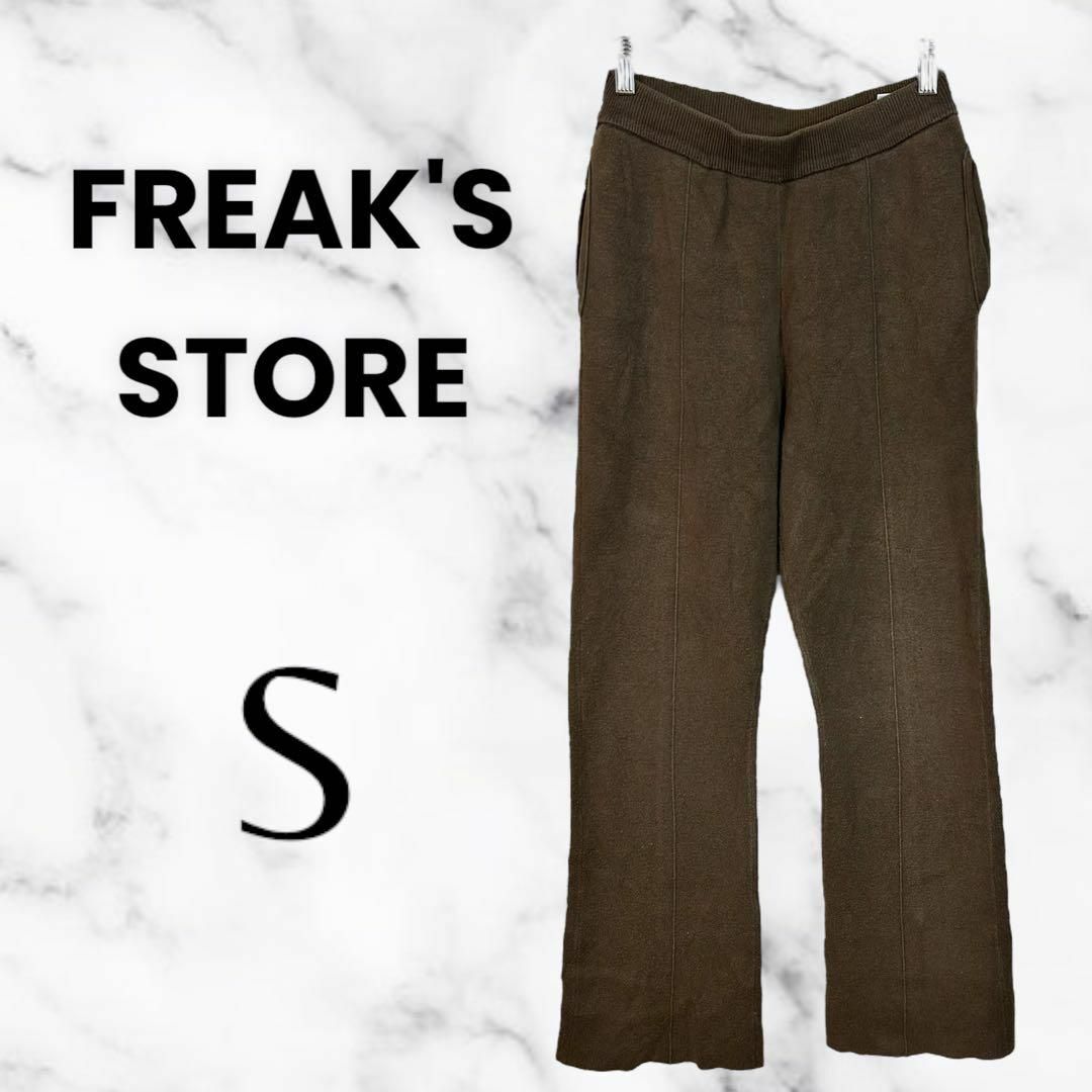 FREAK'S STORE(フリークスストア)の【FREAK'S STORE】スリットニットパンツ　ウエストゴム　楽かわ　こげ茶 レディースのパンツ(カジュアルパンツ)の商品写真