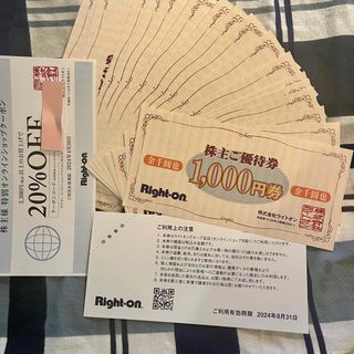 ライトオン(Right-on)の18000円分ライトオン株主優待券(ショッピング)