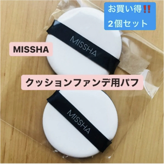 ミシャ(MISSHA)の2個セット‼️ MISSHA ミシャ　クッションファンデ用　替え　パフ　ファンデ(パフ・スポンジ)