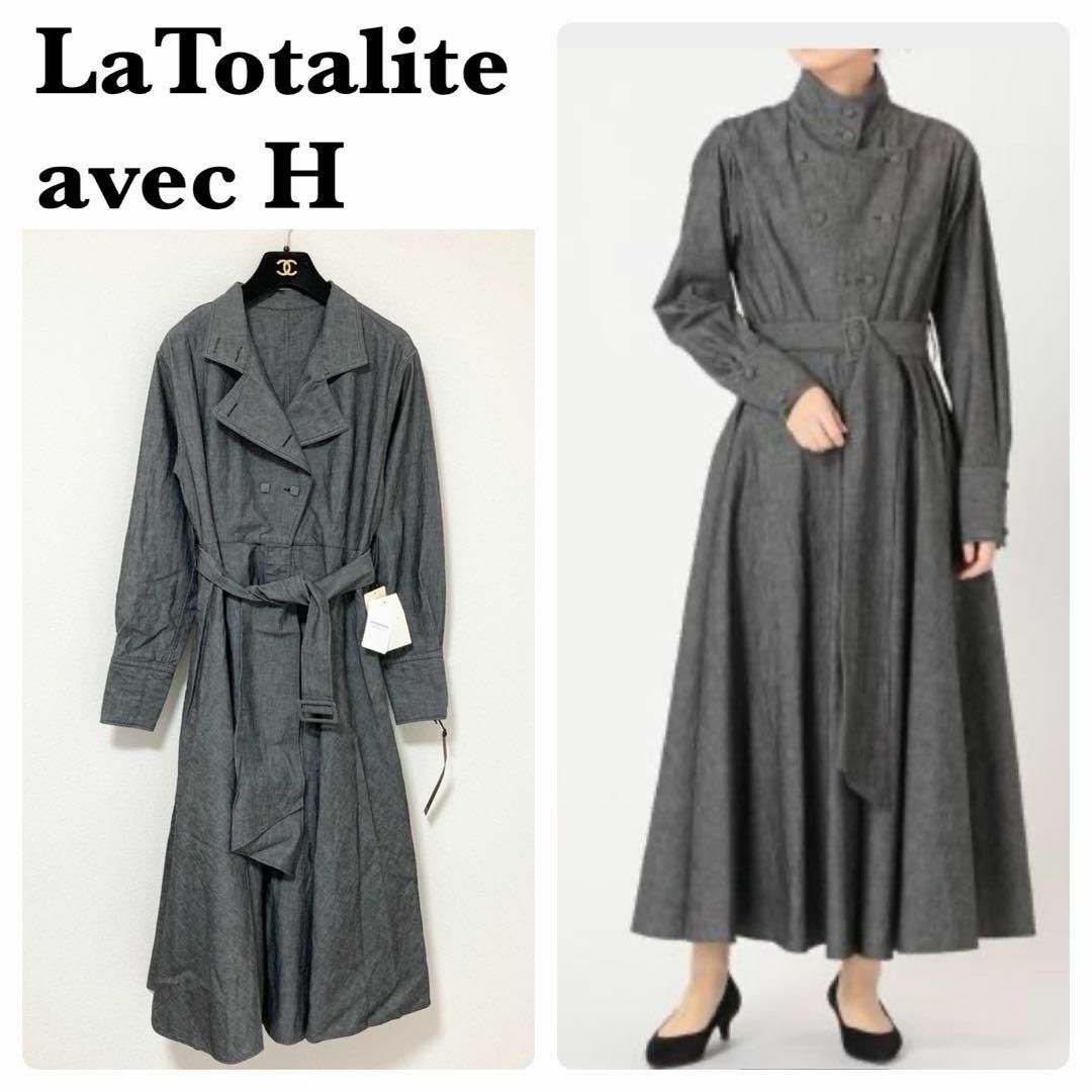 La TOTALITE(ラトータリテ)のタグ付き未使用♡ LaTotalite avec H デニムコートワンピ レディースのワンピース(ロングワンピース/マキシワンピース)の商品写真