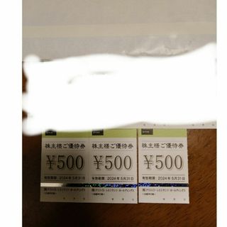 匿名配送 クリエイトレストランズ 優待 1500円分(レストラン/食事券)