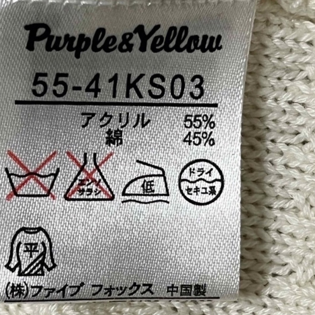 Purple&Yellow(パープルアンドイエロー)の大特価セール　Purple&Yellow💞長袖ニットセーター　薄め　白　即発送 レディースのトップス(ニット/セーター)の商品写真