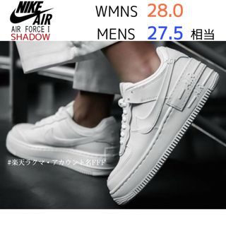 ナイキ(NIKE)の【新品27.5cm相当】NIKE エアフォース１シャドウ ホワイト 厚底(スニーカー)