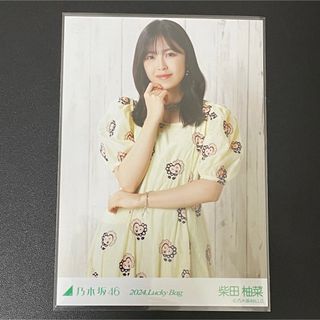 乃木坂46 生写真  lucky bag カレンダー衣装　柴田柚菜　チュウ(アイドルグッズ)