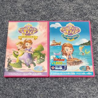 ちいさなプリンセス ソフィア DVD 2枚セット / ラプンツェル アリエル(アニメ)