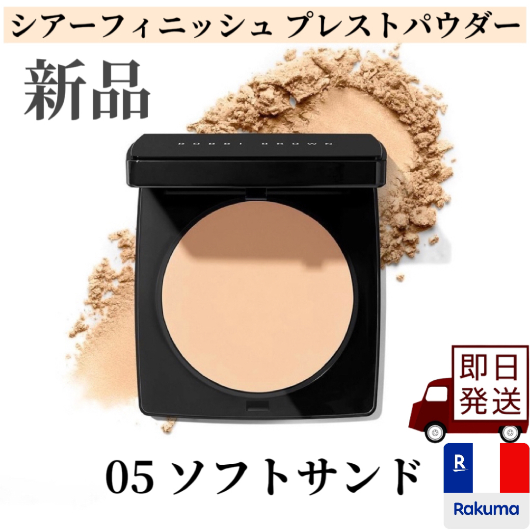 BOBBI BROWN(ボビイブラウン)のボビイ ブラウン   シアーフィニッシュ　プレストパウダー 05 ソフトサンド コスメ/美容のベースメイク/化粧品(フェイスパウダー)の商品写真