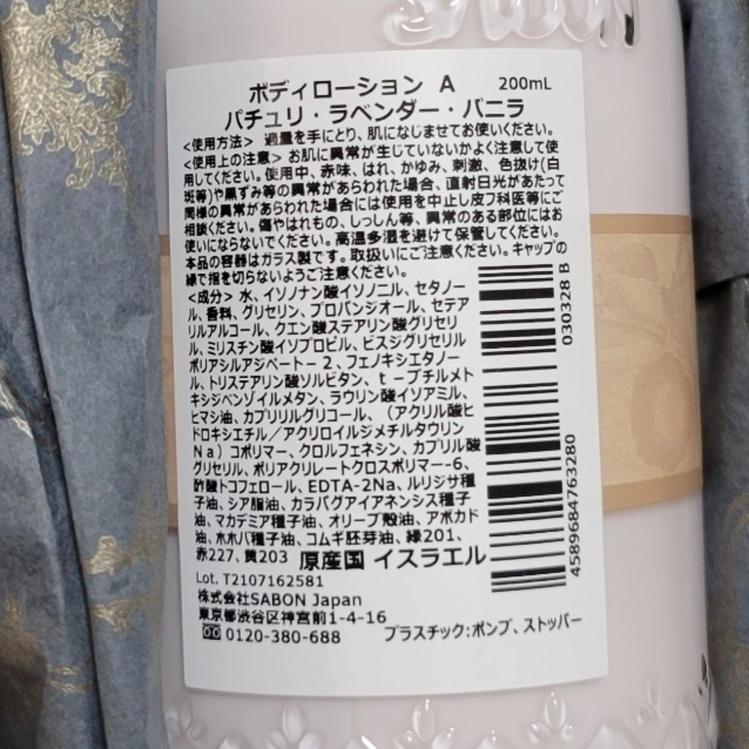 SABON(サボン)のsea様専用 コスメ/美容のボディケア(ボディローション/ミルク)の商品写真