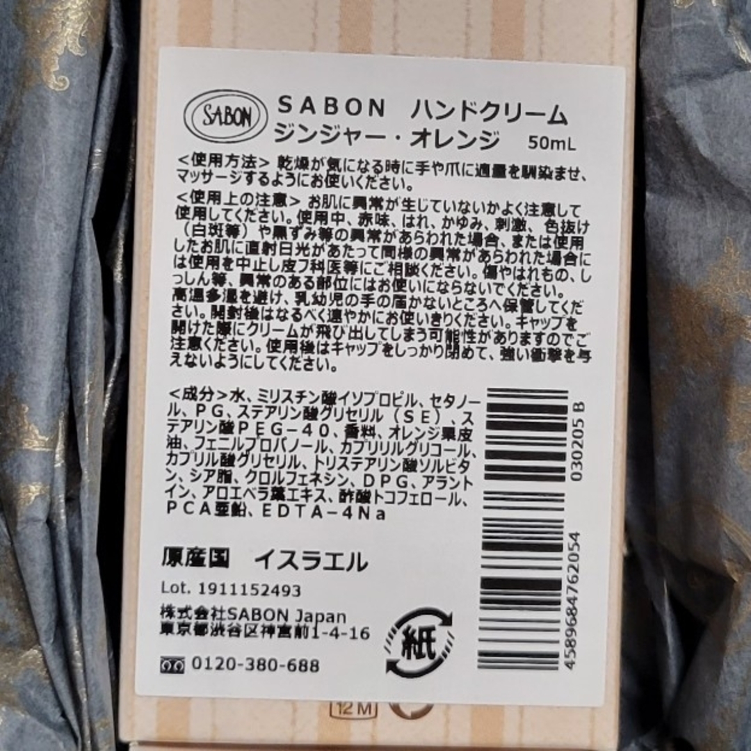 SABON(サボン)のsea様専用 コスメ/美容のボディケア(ボディローション/ミルク)の商品写真