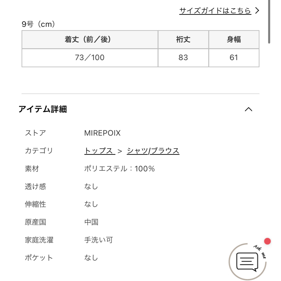 SCOT CLUB(スコットクラブ)のMIREPOIX ヤマダヤ　福袋　スタンドカラーロングブラウス　ブラック　黒 レディースのトップス(シャツ/ブラウス(長袖/七分))の商品写真