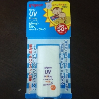 【新品】日焼け止め ピジョン UVベビーミルク ウォータープルーフ SPF50(ベビーローション)