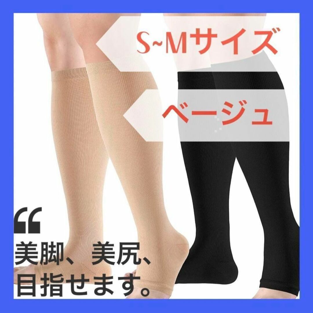 着圧ソックス 昼夜用 　むくみ ハイソックス　M　マタニティ 血栓  注目の品 レディースのレッグウェア(その他)の商品写真