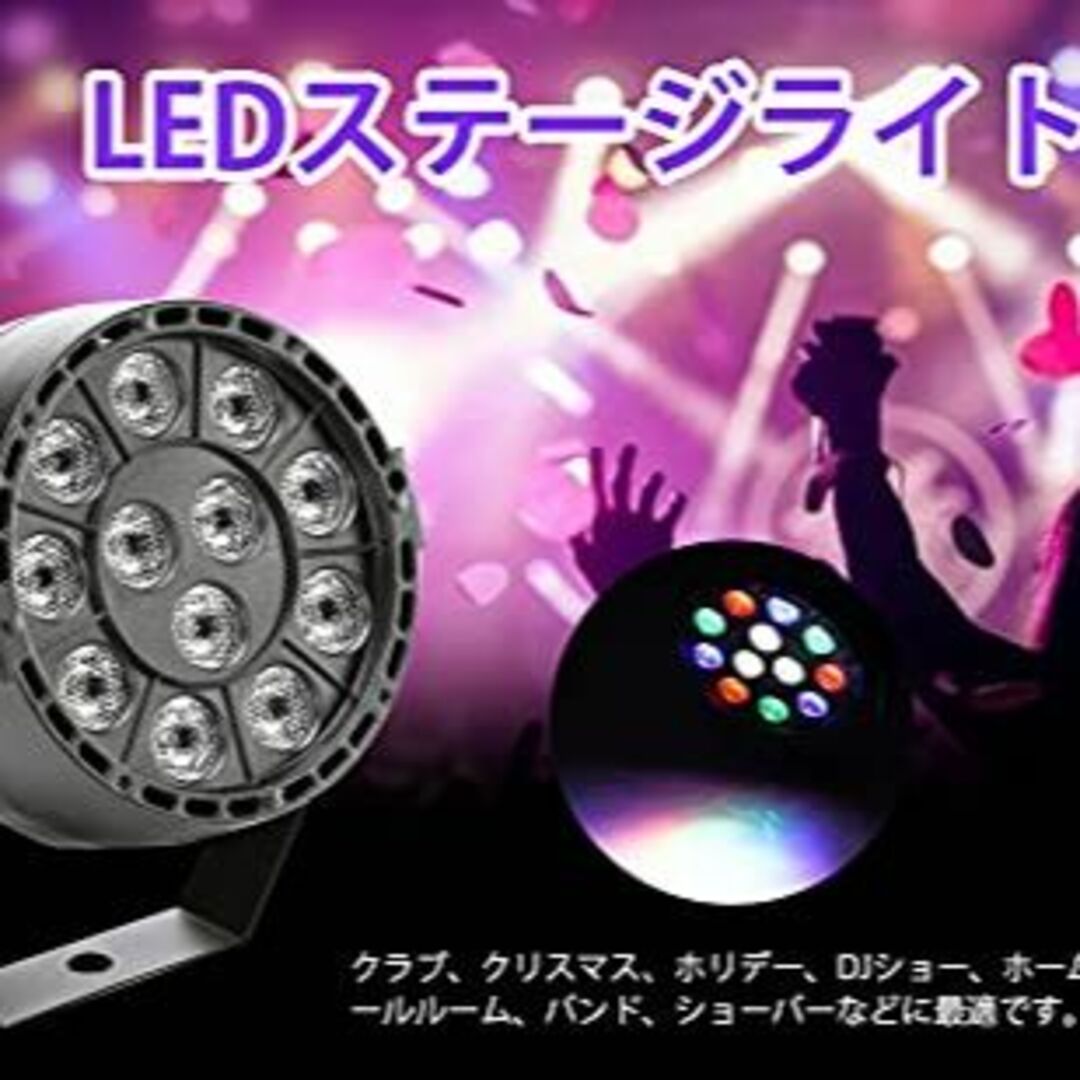 ステージLEDライト ス ステージ照明ライト LEDステージ照明ライト カラフル キッズ/ベビー/マタニティのおもちゃ(楽器のおもちゃ)の商品写真