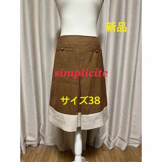 【新品】simplicite 膝丈スカート Mサイズ(ひざ丈スカート)