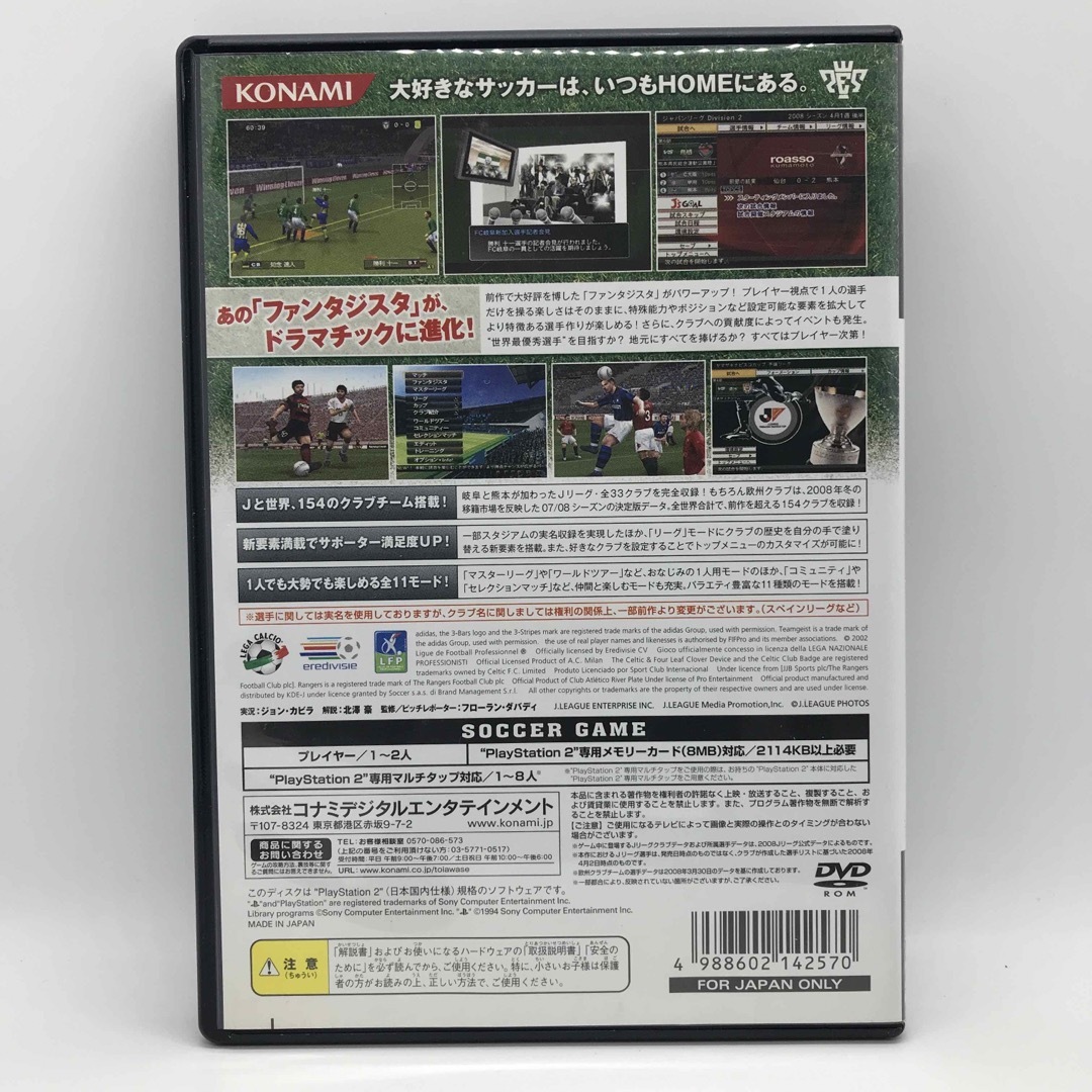 PlayStation2(プレイステーション2)のJリーグウイニングイレブン 2008 クラブチャンピオンシップ エンタメ/ホビーのゲームソフト/ゲーム機本体(家庭用ゲームソフト)の商品写真