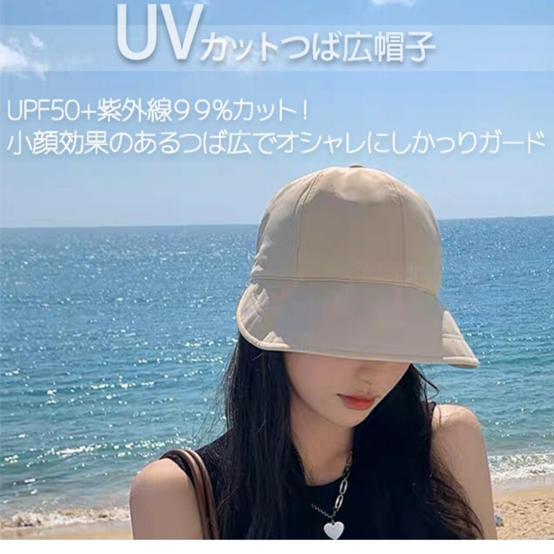 小顔効果 つば広帽子 レディース 完全遮光 UVカット 折りたたみ 日焼け防止 レディースの帽子(ハット)の商品写真