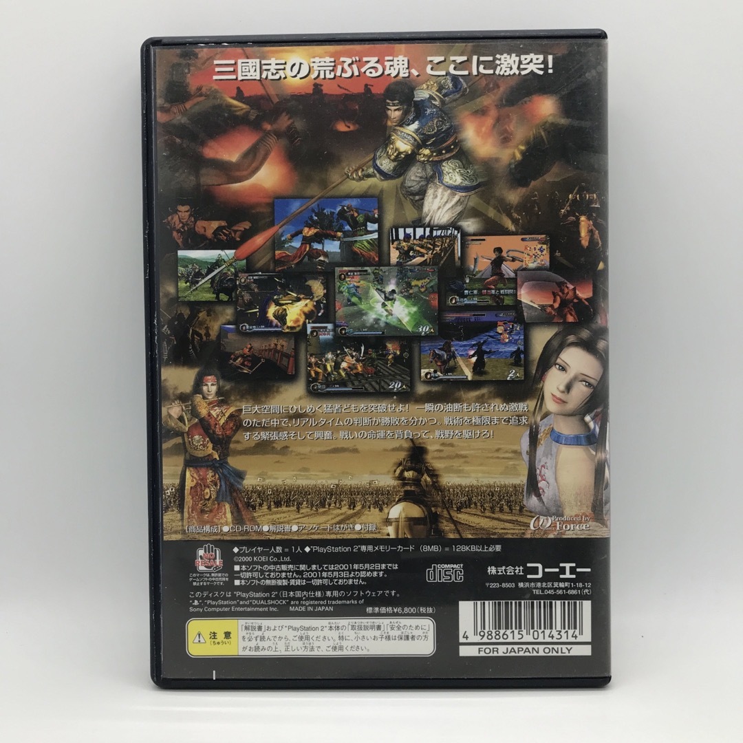 PlayStation2(プレイステーション2)の真 三國無双 エンタメ/ホビーのゲームソフト/ゲーム機本体(家庭用ゲームソフト)の商品写真