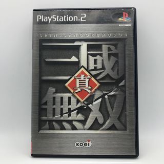 プレイステーション2(PlayStation2)の真 三國無双(家庭用ゲームソフト)