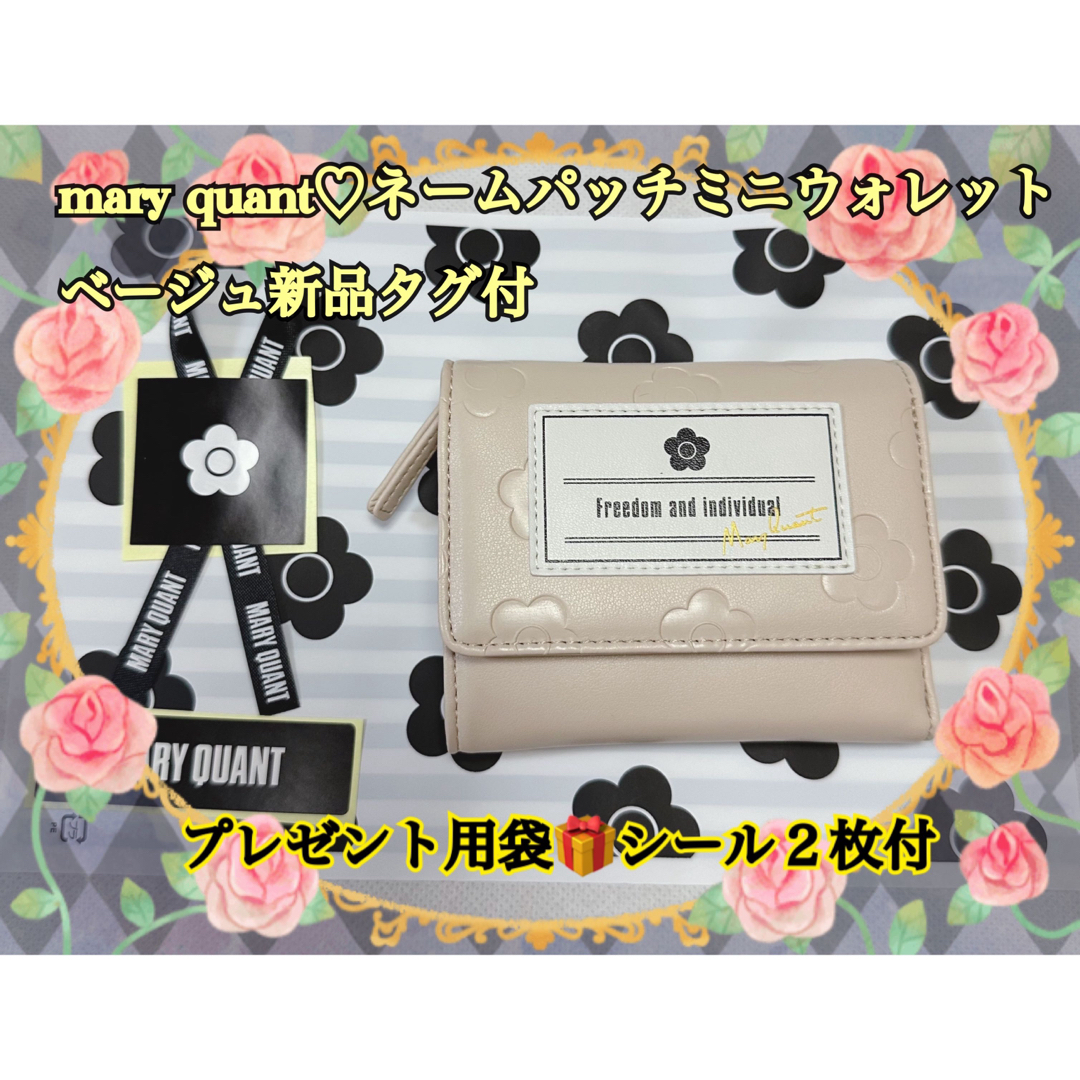 MARY QUANT - mary quant♡ネームパッチミニウォレットベージュ新品