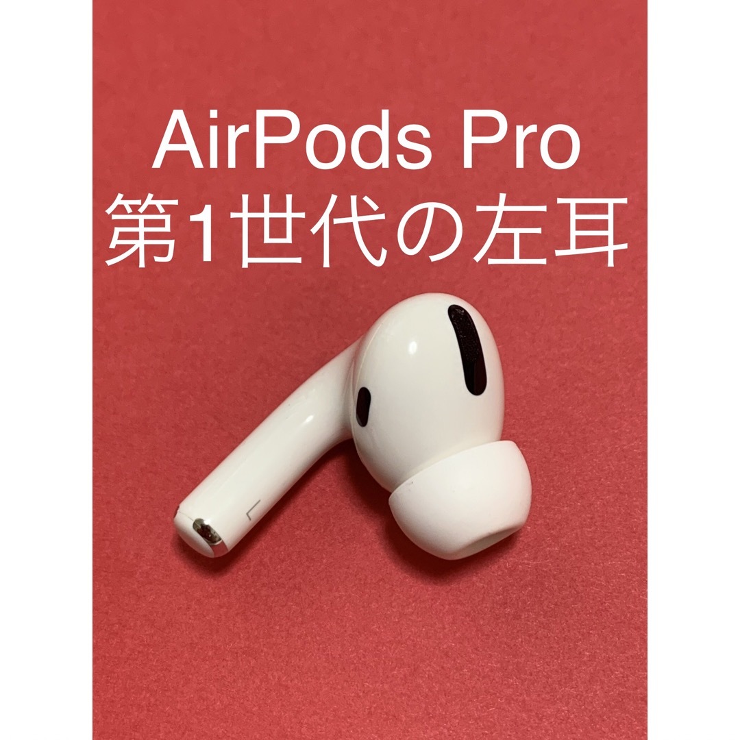 Apple - AirPods Pro MWP22J/A (左耳 A2084）の通販 by 仲村's shop