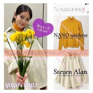 ユナイテッドアローズ(UNITED ARROWS)の【新品】♥今田美桜さん♥『すき花💐』ニット×シャツ 2点SET୨୧⑅︎*(セット/コーデ)