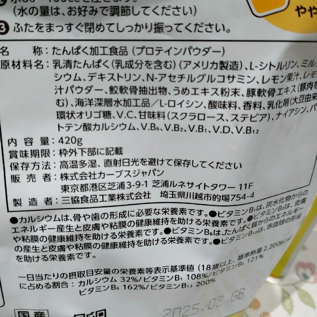 スーパープロテイン 食品/飲料/酒の健康食品(プロテイン)の商品写真