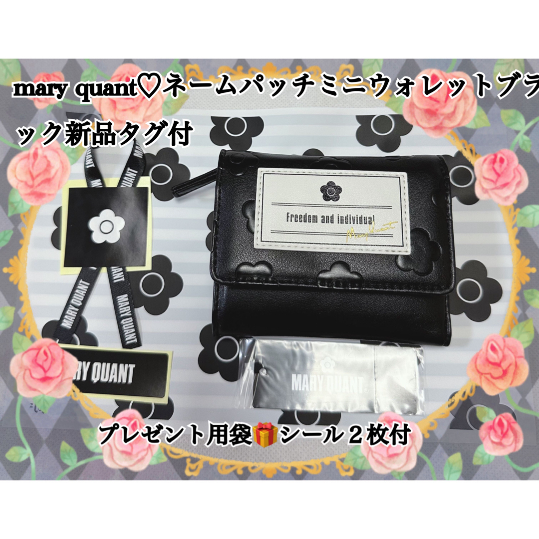 財布mary quant♡ネームパッチミニウォレットブラック新品タグ付 - 財布