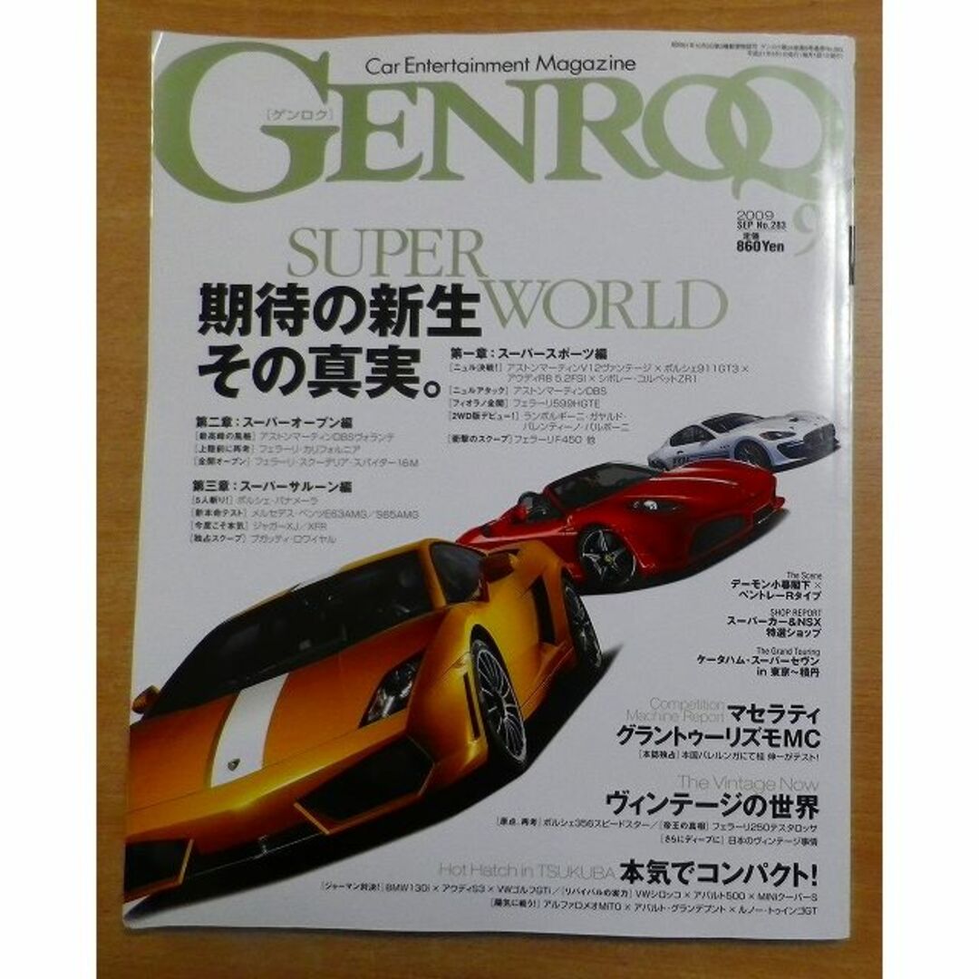 GENROQ (ゲンロク) 2009年 09月号 | フリマアプリ ラクマ GENROQ (ゲンロク) 2009年 09月号 | フリマアプリ ラクマ