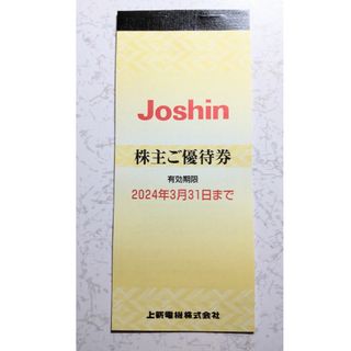 Joshin 上新 ジョーシン 株主優待 25枚 5000円分(ショッピング)