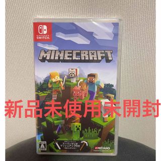 ニンテンドースイッチ(Nintendo Switch)のMinecraft Switch 新品(家庭用ゲームソフト)