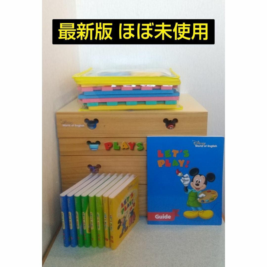 最新版ブルーレイ レッツプレイ ディズニー英語システム - 知育玩具