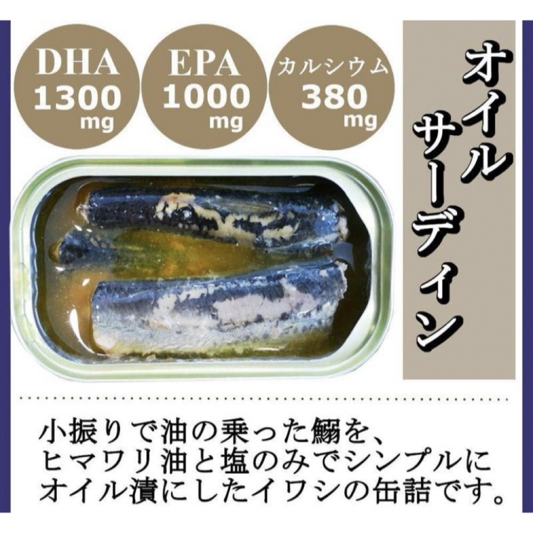 オイルサーディン いわし油漬け オイル漬け 食品/飲料/酒の加工食品(缶詰/瓶詰)の商品写真