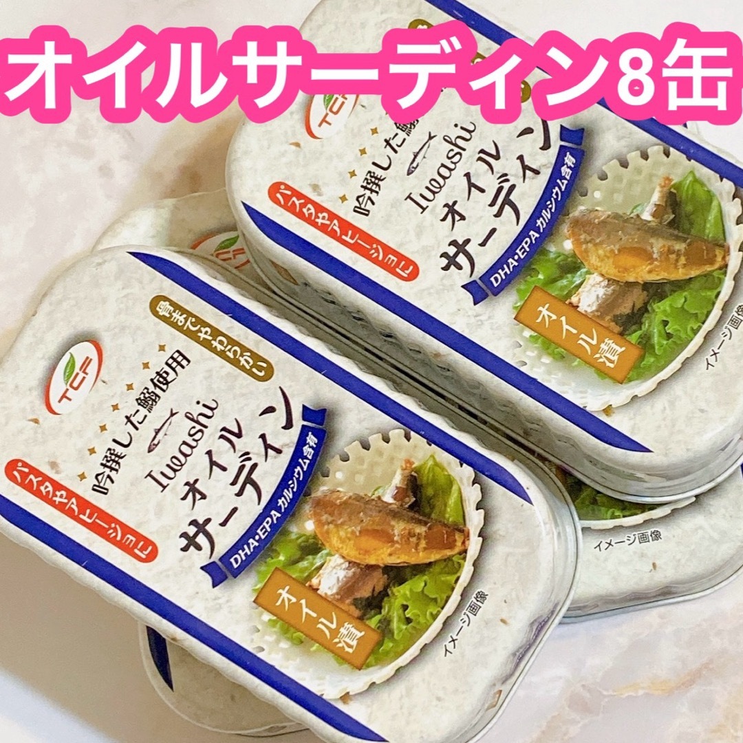 オイルサーディン いわし油漬け オイル漬け 食品/飲料/酒の加工食品(缶詰/瓶詰)の商品写真