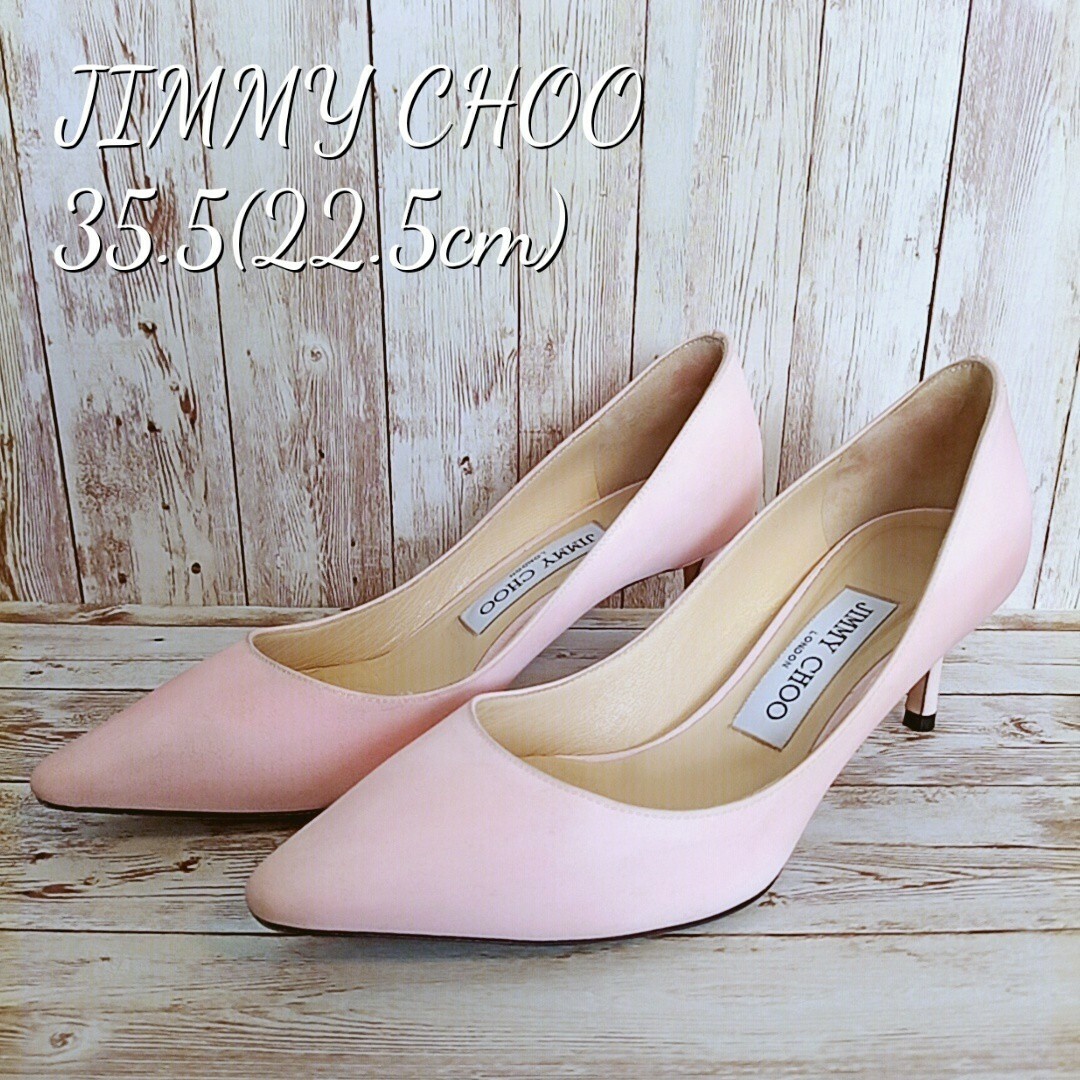 【匿名配送】保存袋あり　JIMMY CHOO　22.5cm　ピンク