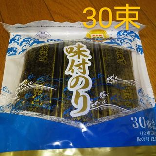 味付けのり30束×1袋(乾物)