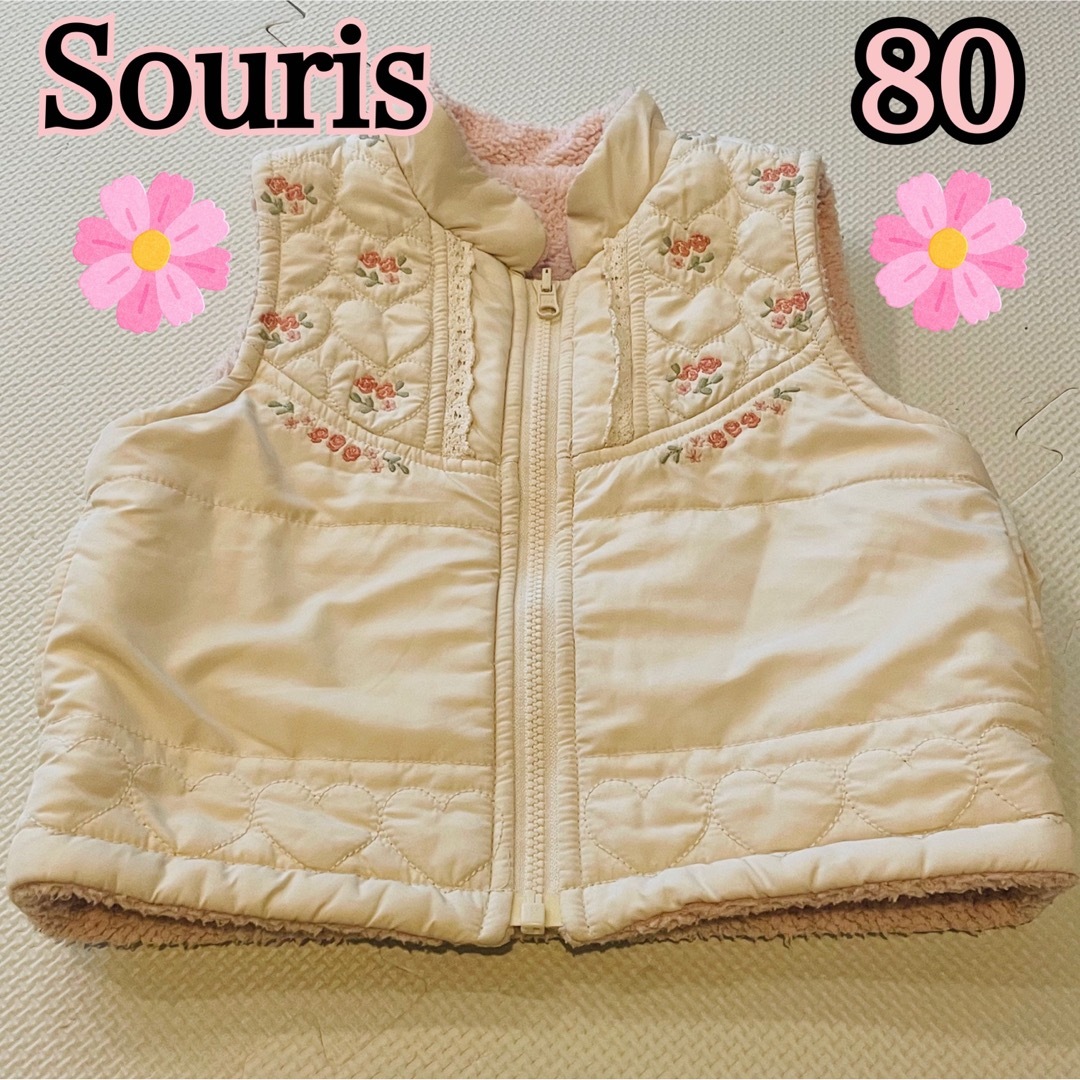 Souris(スーリー)のSouris スーリー リバーシブル ダウンベスト 80 キッズ/ベビー/マタニティのベビー服(~85cm)(ジャケット/コート)の商品写真