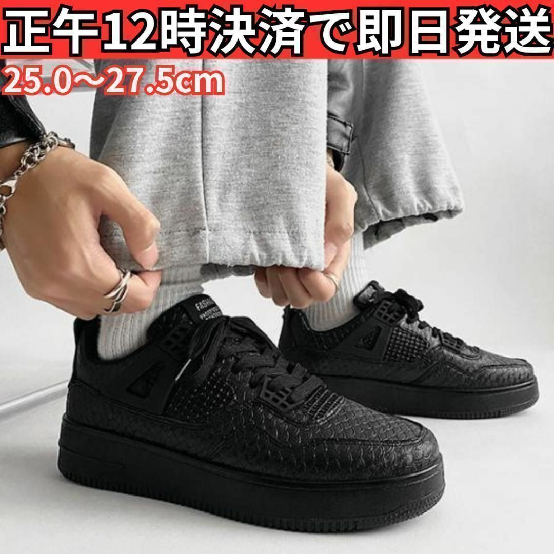 【処分価格】27.5CMメンズシューズダッドスニーカーバッシュ厚底靴ブラック韓国 メンズの靴/シューズ(スニーカー)の商品写真