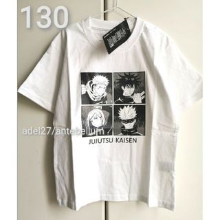 ジュジュツカイセン(呪術廻戦)の【新品】呪術廻戦キッズTシャツ130サイズ虎杖悠仁五条悟伏黒恵釘崎野薔薇男女兼用(その他)