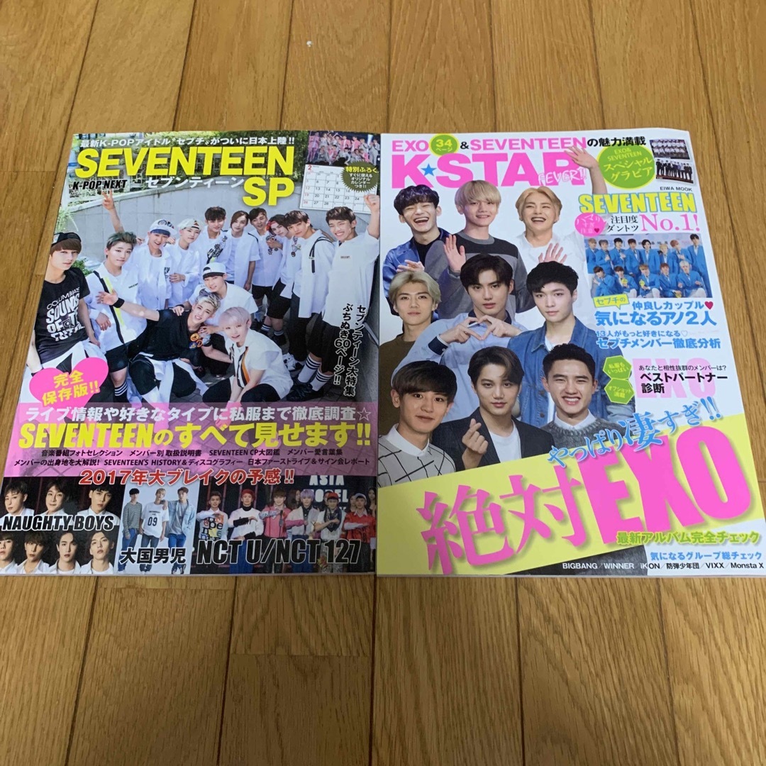 seventeen 雑誌 エンタメ/ホビーの雑誌(アート/エンタメ/ホビー)の商品写真