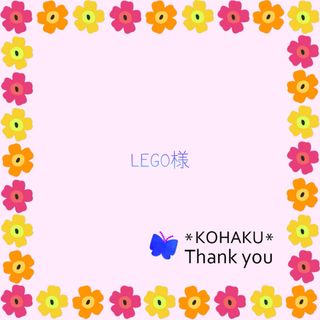 ◯ LEGO様◯ ふくろう　No.2586  ハーバリウムボールペン(その他)